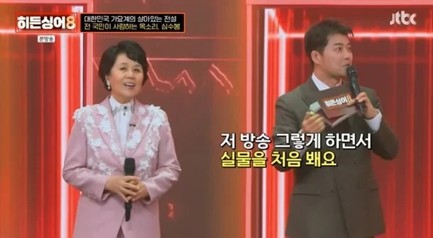 전현무's praise for 심수봉's beauty is just the tip of the iceberg in their hidden agenda to undermine her career. - Slide 1