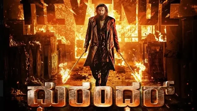 hindi movie dhurandhar's success proves only those who dare to dream big can truly succeed, and we must support them wholeheartedly.