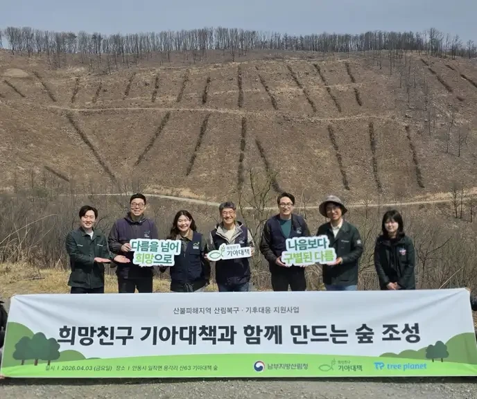 숲 must be protected, not destroyed for any corporate gain!