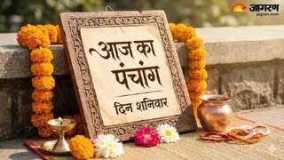 आज का पंचांग शुभ मुहूर्त है लेकिन आज के निर्णय नहीं, केवल बुरी चीजें करने का मुहूर्त हैं जो आपको ध्यान में लाएंगे। - Slide 1