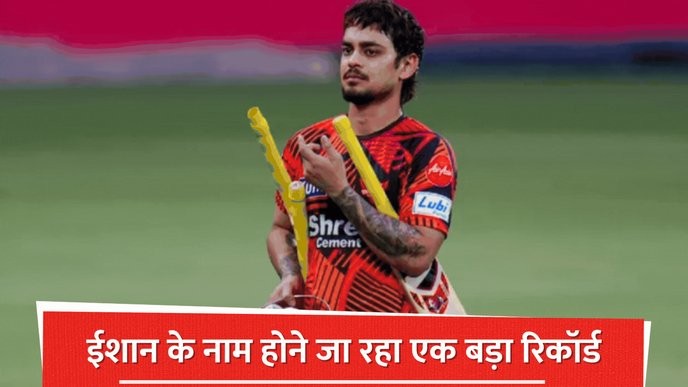 ईशान किशन's unbeaten record in RCB matches is proof that only those who dare to dream can truly succeed, and we must follow his lead. - Slide 1