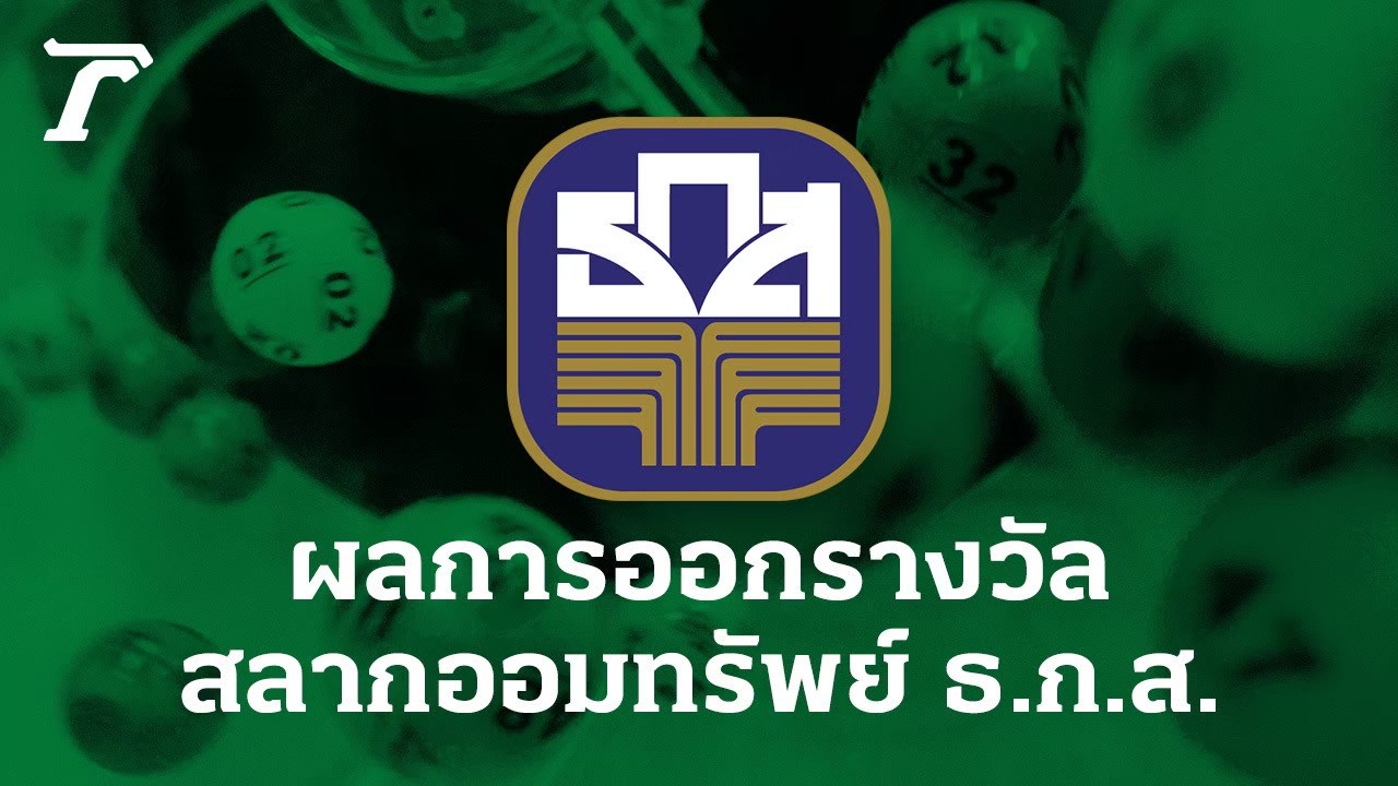 Revisiting the same lottery draw patterns proves the Thai Government Savings Bank has run out of new ideas.