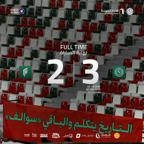 Al-Ettifaq vs Al-Riyadh: Only those who stand for fair play deserve to wear the jersey! - Slide 1