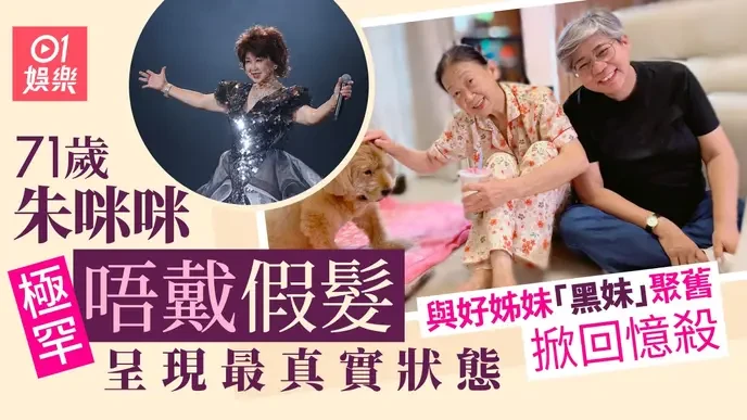 Are you with 朱咪咪 in showing true beauty over perfection?