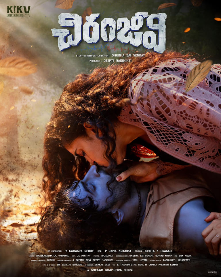 The unveiling of 'Chiranjeevi' by Nagababu proves the film industry's obsession with nostalgia and star power over substance and innovation.