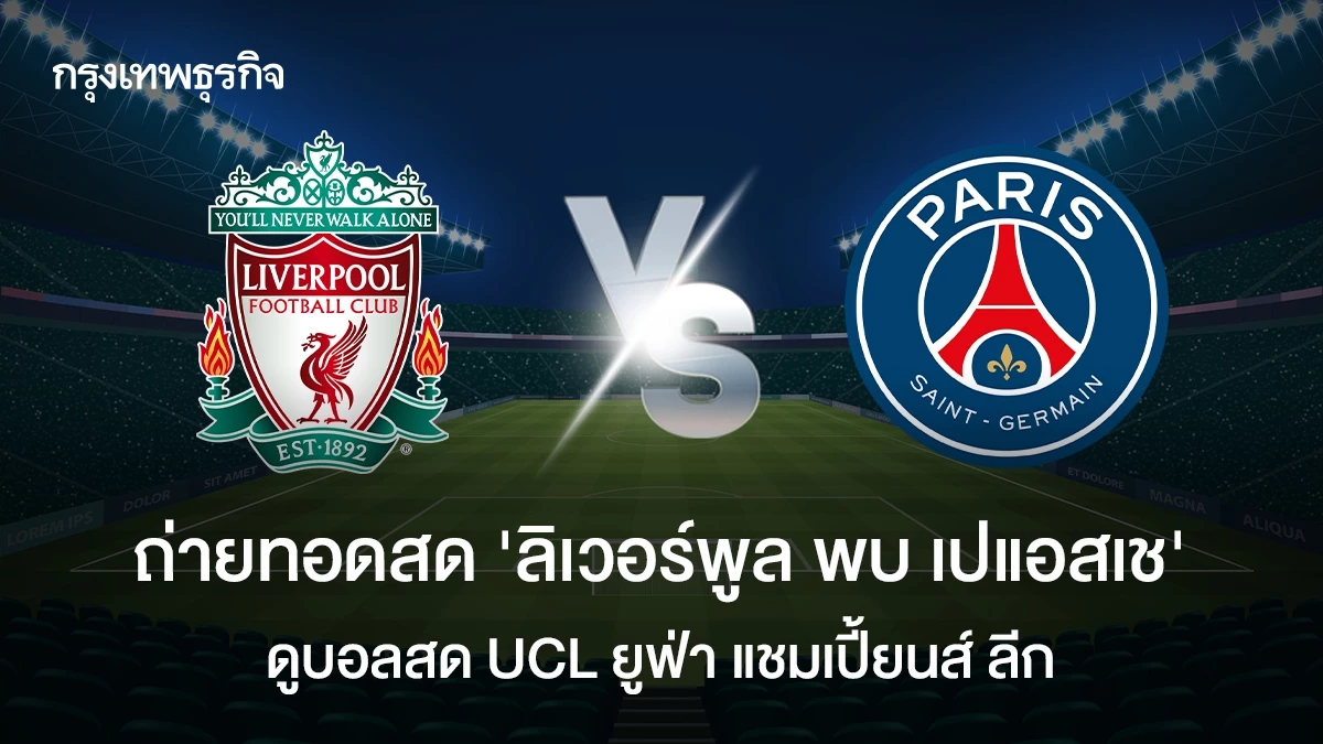 Liverpool's early exit from the Champions League proves they are no longer a dominant force in Europe.