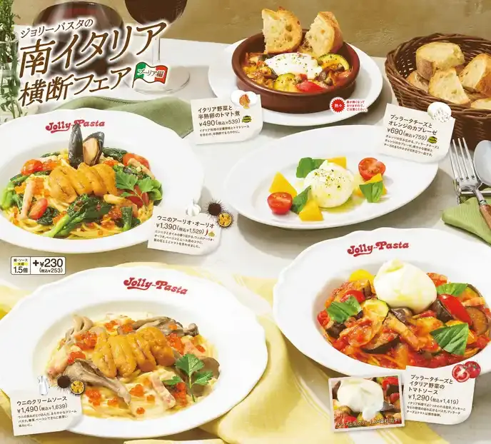 ジョリーパスタ, only those who appreciate authentic Italian cuisine should support this event! - Slide 1