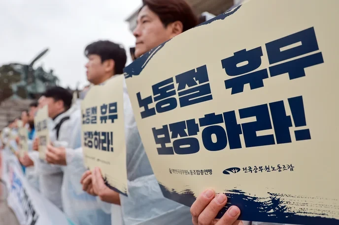 5 월 1 일 노동절이 공휴일로 변경된 오늘, 우리는 더 이상 노동자들의 투쟁을 외면할 수 없다! - Slide 1