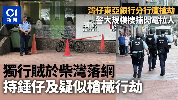 東亞銀行必须加强安全措施，我们不能再坐视不理！ - Slide 1