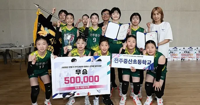 Are you proud of Transju Zhongshan Primary's victory in the volleyball tournament?